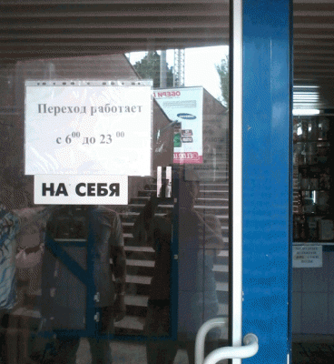 Прикрепленное изображение: perehod.gif